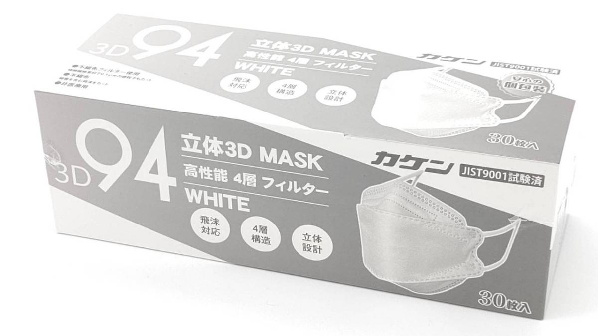 立体３Ｄマスク