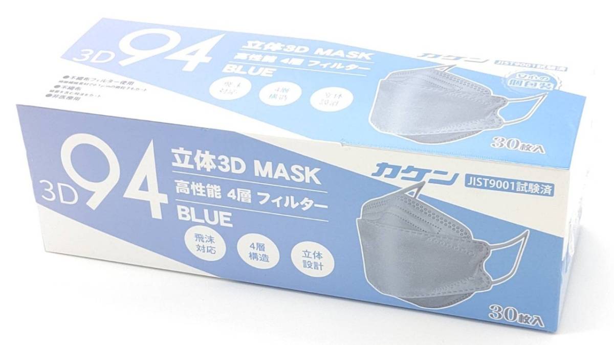 立体３Ｄマスク