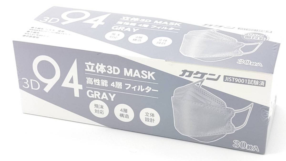 立体３Ｄマスク