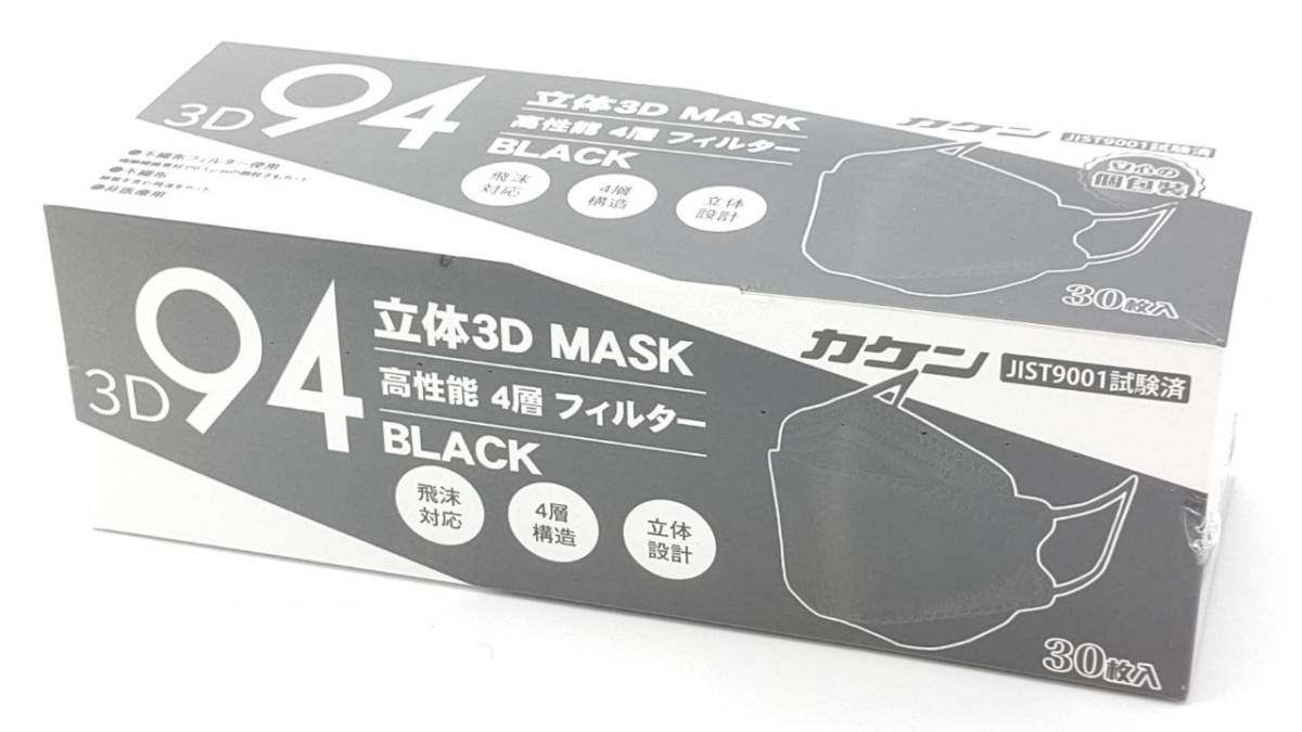 立体３Ｄマスク